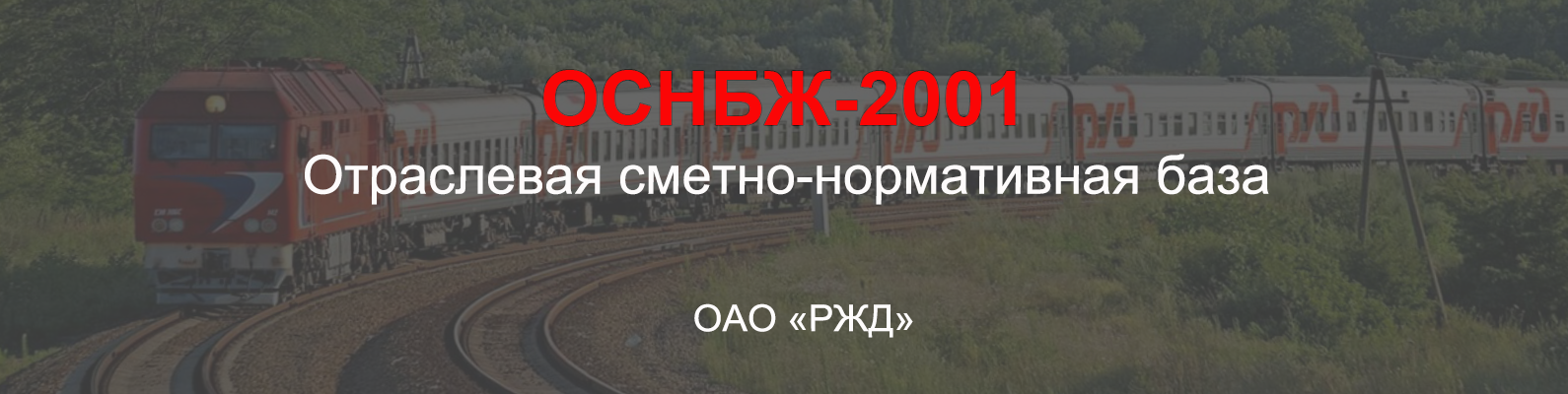 Порядок разработки плана гражданской обороны железной дороги филиала оао ржд предусматривает ответ